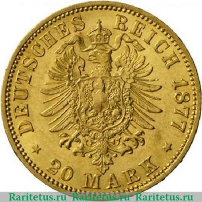 Реверс монеты 20 марок (mark) 1877 года A  Германия (Империя)