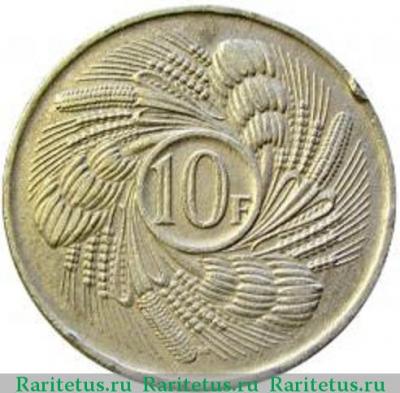 Реверс монеты 10 франков (francs) 1971 года   Бурунди