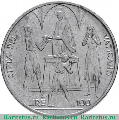 Реверс монеты 100 лир (lire) 1968 года   Ватикан