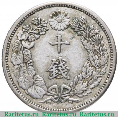 Реверс монеты 10 сенов (sen) 1917 года   Япония