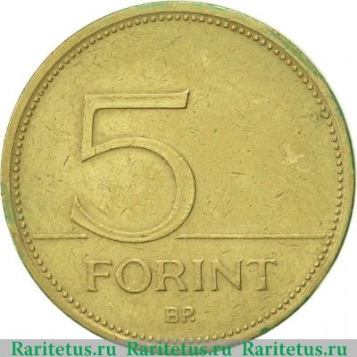 Реверс монеты 5 форинтов (forint) 1993 года   Венгрия