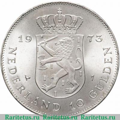 Реверс монеты 10 гульденов (gulden) 1973 года   Нидерланды