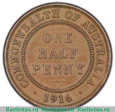 Реверс монеты 1/2 пенни (penny) 1916 года   Австралия