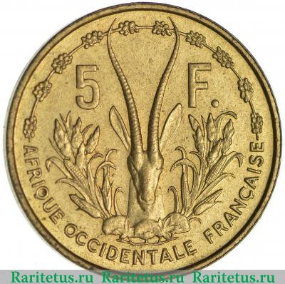 Реверс монеты 5 франков (francs) 1956 года   Французская Западная Африка