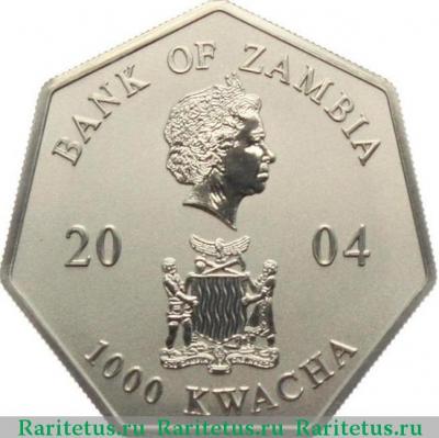 1000 квач (kwacha) 2004 года   Замбия