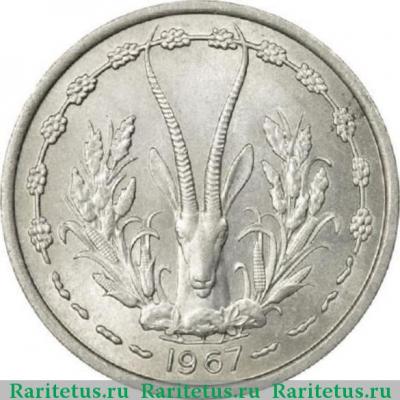1 франк (franc) 1967 года   Западная Африка (BCEAO)