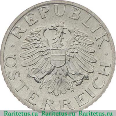 5 грошей (groschen) 1987 года   Австрия