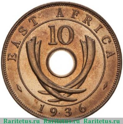 Реверс монеты 10 центов (cents) 1936 года  без букв Британская Восточная Африка