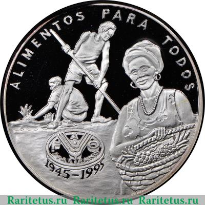 Реверс монеты 20000 песо (pesos) 1995 года   Гвинея-Бисау proof