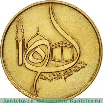 50 сантимов (centimes) 1980 года   Алжир