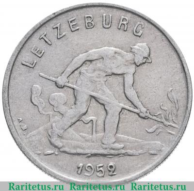 1 франк (franc) 1952 года   Люксембург