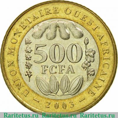 Реверс монеты 500 франков (francs) 2003 года   Западная Африка (BCEAO)