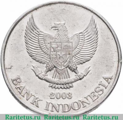 500 рупий (rupiah) 2003 года   Индонезия