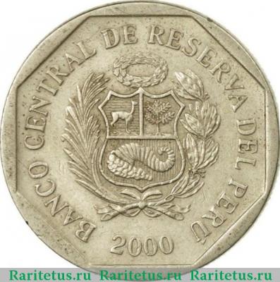 50 сентимо (centimos) 2000 года   Перу
