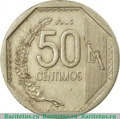 Реверс монеты 50 сентимо (centimos) 2000 года   Перу