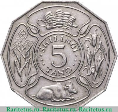 Реверс монеты 5 шиллингов (shilingi) 1980 года   Танзания