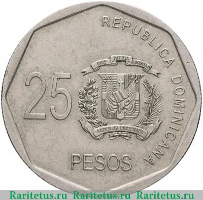 Реверс монеты 25 песо (pesos) 2005 года   Доминикана