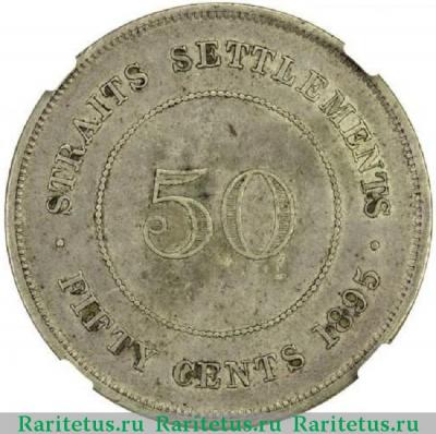 Реверс монеты 50 центов (cents) 1895 года   Стрейтс Сетлментс