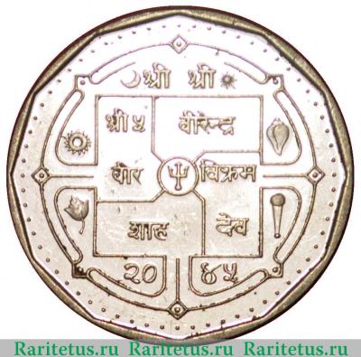 1 рупия (rupee) 1991 года   Непал