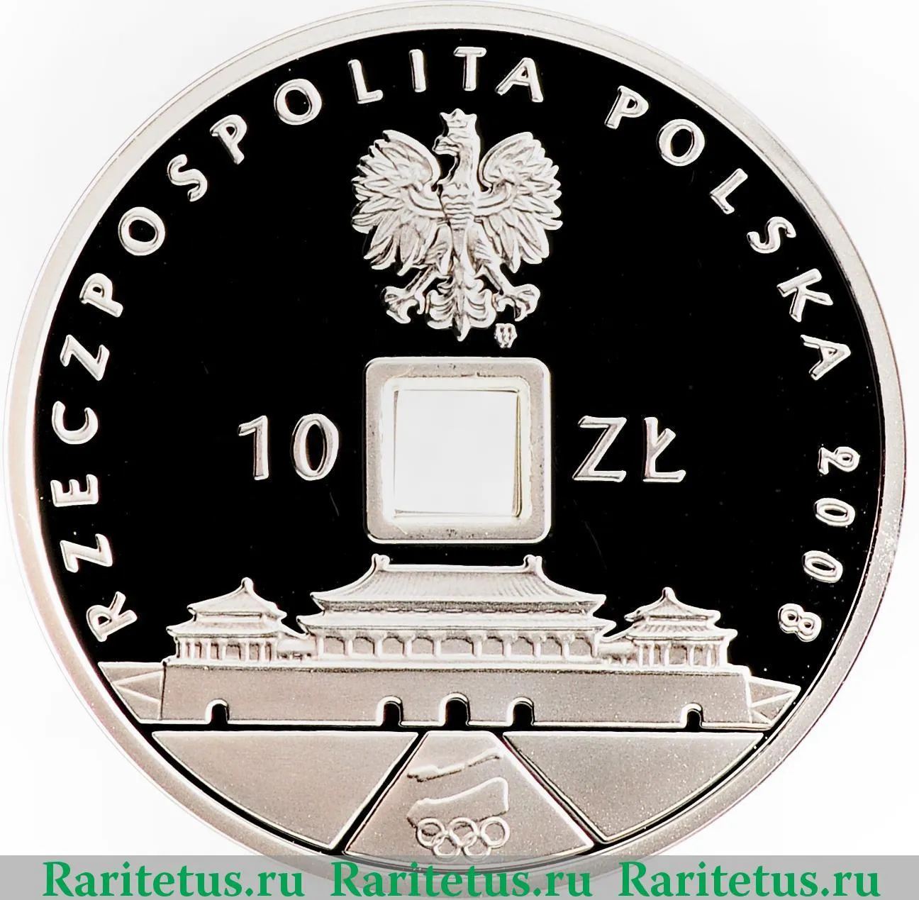 Цена монеты 10 злотых (zlotych) 2008 года proof, в центре отверстие Польша  