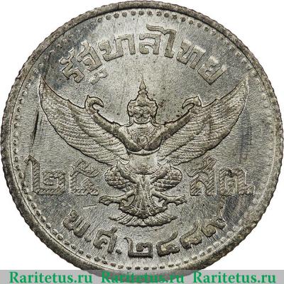 Реверс монеты 25 сатангов (satang) 1946 года   Таиланд