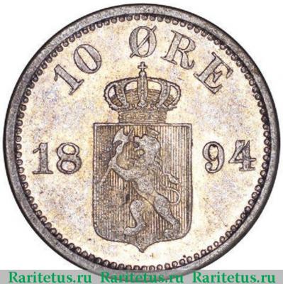 Реверс монеты 10 эре (ore) 1894 года   Норвегия