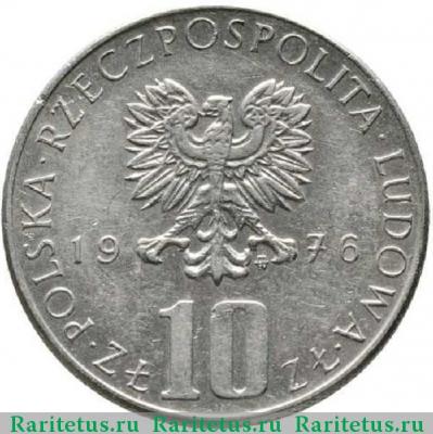 10 злотых (zlotych) 1976 года  Прус Польша