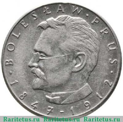 Реверс монеты 10 злотых (zlotych) 1976 года  Прус Польша
