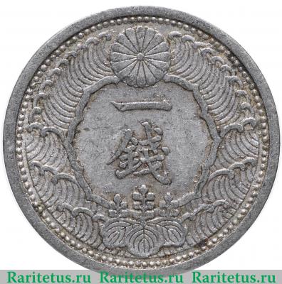 Реверс монеты 1 сен (sen) 1940 года   Япония