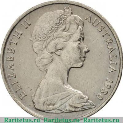 10 центов (cents) 1980 года   Австралия