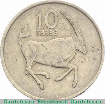 Реверс монеты 10 тхебе (thebe) 1989 года   Ботсвана
