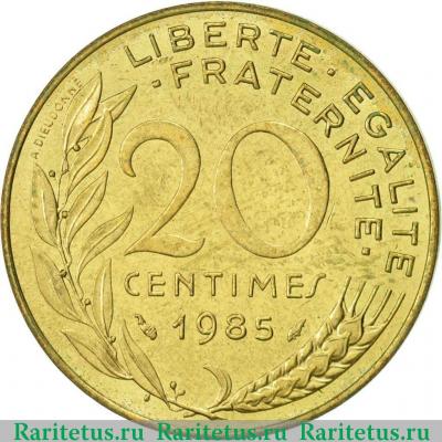 Реверс монеты 20 сантимов (centimes) 1985 года   Франция