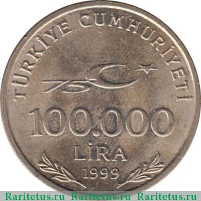 100000 лир (lira) 1999 года  Ататюрк Турция