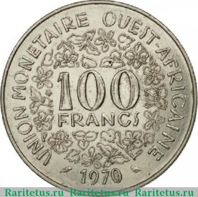 Реверс монеты 100 франков (francs) 1970 года   Западная Африка (BCEAO)