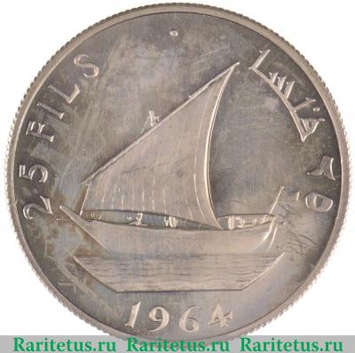 Реверс монеты 25 филсов (fils) 1964 года   Южная Аравия