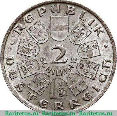 2 шиллинга (shilling) 1928 года   Австрия
