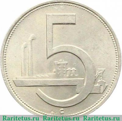 Реверс монеты 5 крон (korun) 1952 года   Чехословакия