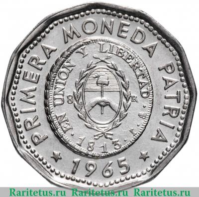 25 песо (pesos) 1965 года   Аргентина