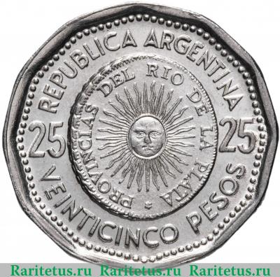 Реверс монеты 25 песо (pesos) 1965 года   Аргентина