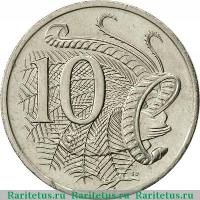 Реверс монеты 10 центов (cents) 1999 года   Австралия