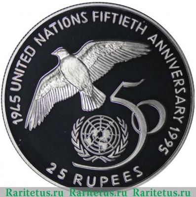 Реверс монеты 25 рупий (rupees) 1995 года   Сейшелы proof