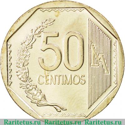 Реверс монеты 50 сентимо (centimos) 2007 года   Перу