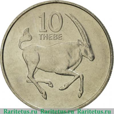Реверс монеты 10 тхебе (thebe) 1984 года   Ботсвана