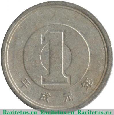 Реверс монеты 1 йена (yen) 1989 года   Япония