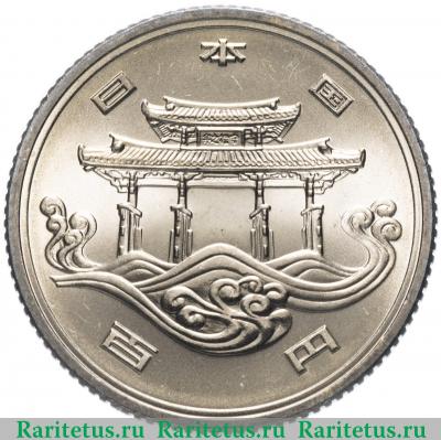 100 йен (yen) 1975 года   Япония