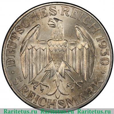 5 рейхсмарок (reichsmark) 1930 года D Цеппелин Германия