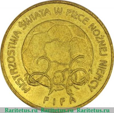 Реверс монеты 2 злотых (zlote) 2006 года  ФИФА Польша