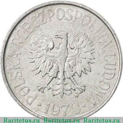 50 грошей (groszy) 1973 года   Польша