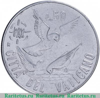 Реверс монеты 50 лир (lire) 1984 года   Ватикан