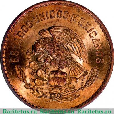 5 сентаво (centavos) 1954 года  голова влево Мексика